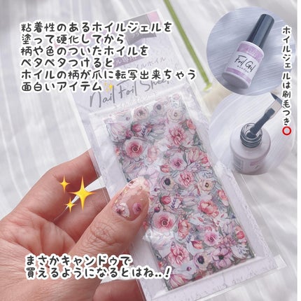 パルP ホイルジェル/parkikoi/ジェルネイルを使ったクチコミ(3枚目)