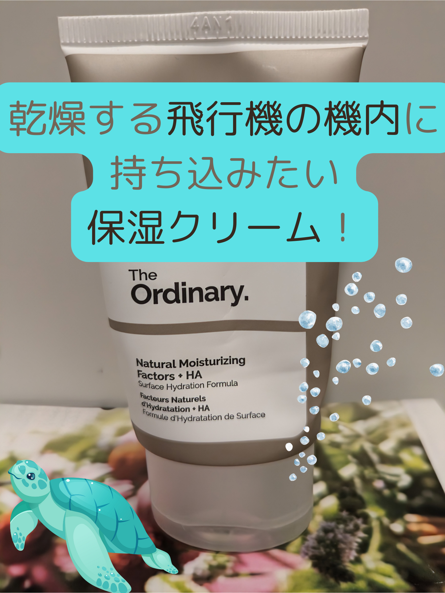 NMF+HAフェイスモイスチャークリーム/The Ordinary/フェイスクリームを使ったクチコミ(1枚目)