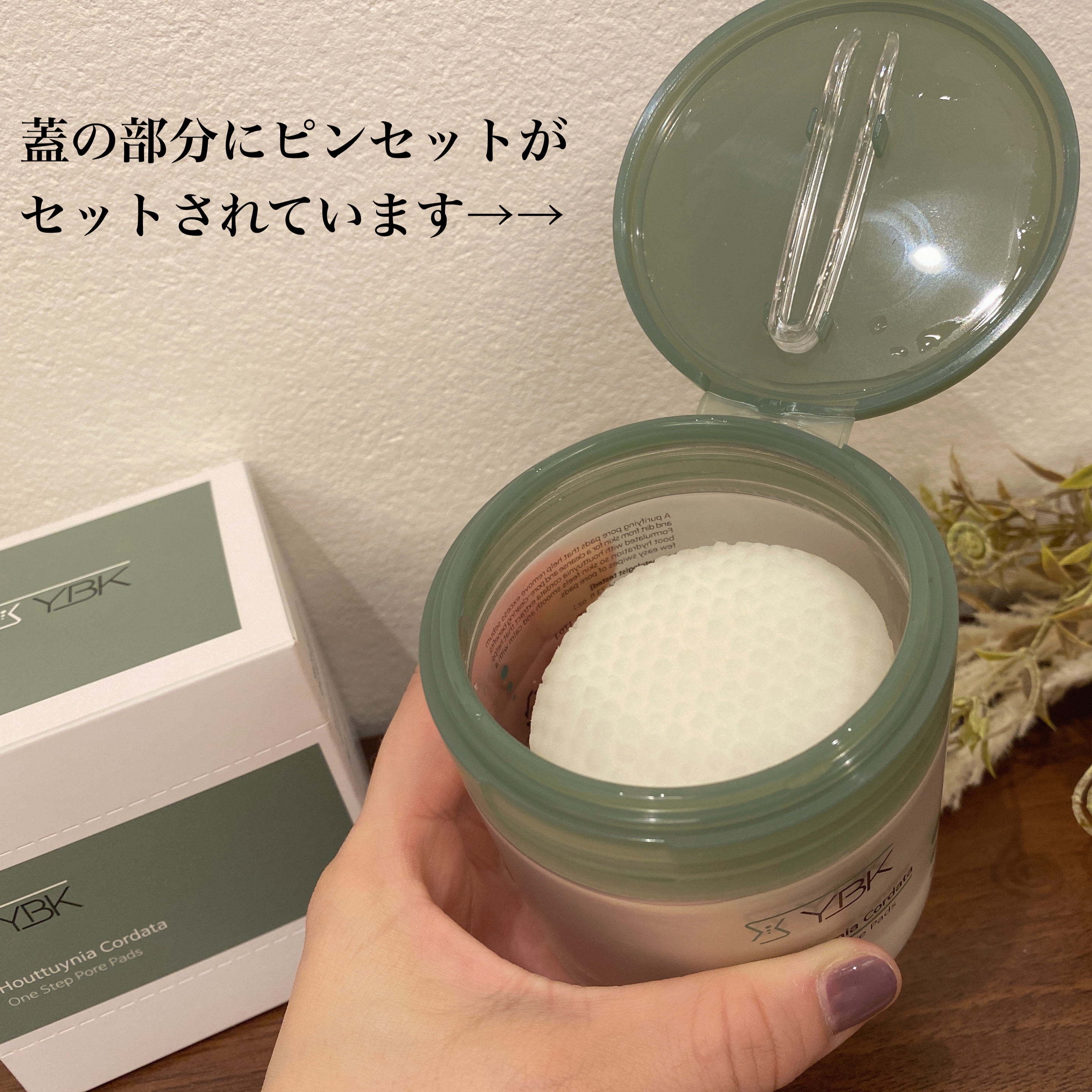 ドクダミ トナーパッド /YBK/トナーパッドを使ったクチコミ（2枚目）