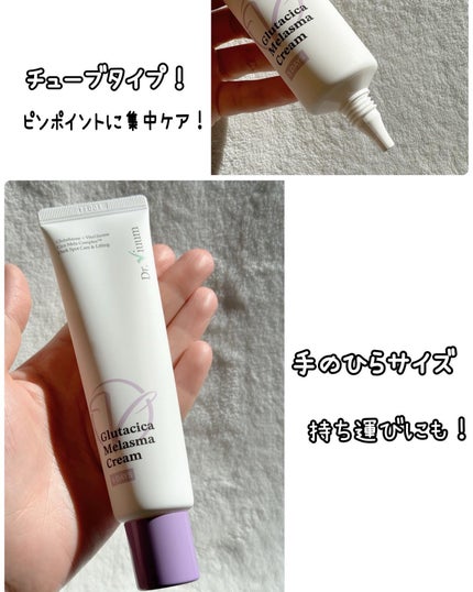 グルタシカ Mクリーム/Dr.Viuum/フェイスクリームを使ったクチコミ(3枚目)