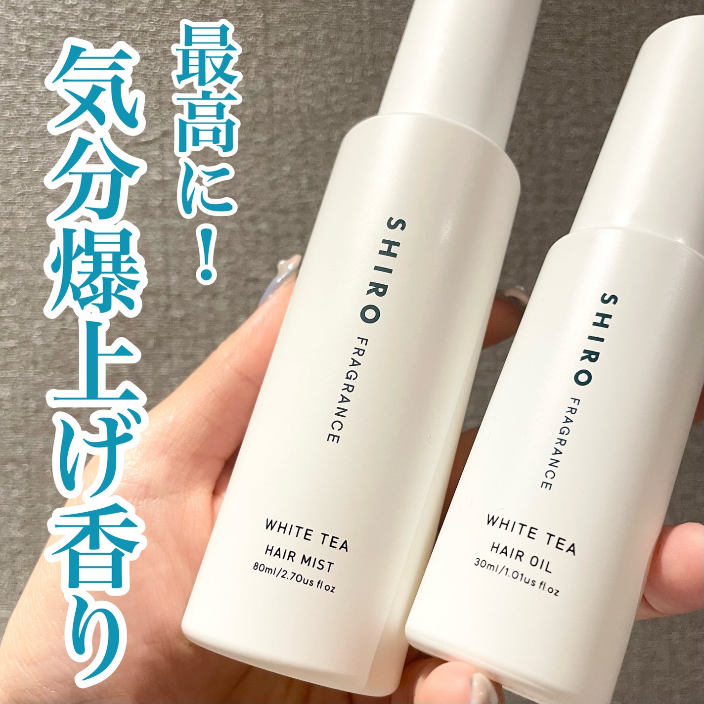 ホワイトティー ヘアミスト/SHIRO/ヘアミストを使ったクチコミ(1枚目)