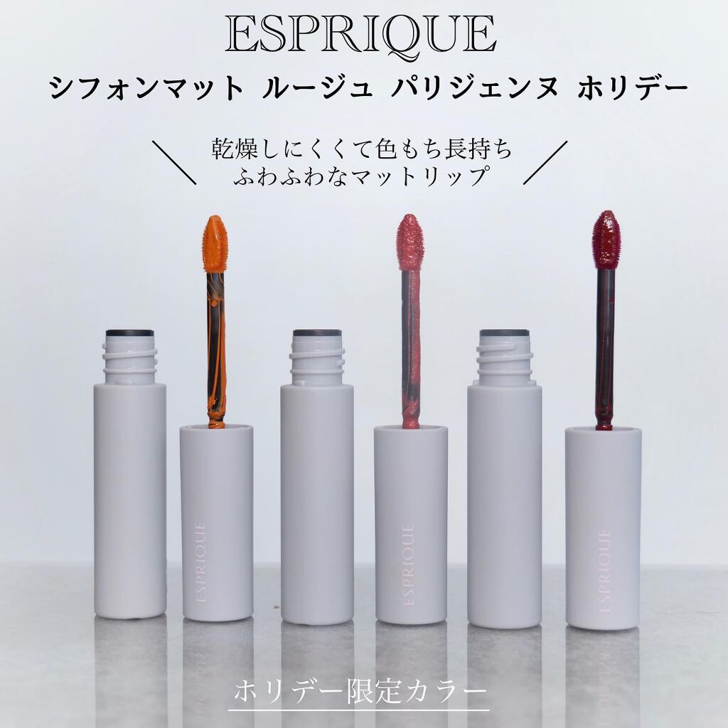 メロウ フィーリング アイズ パリジェンヌ ホリデー /ESPRIQUE/アイシャドウパレットを使ったクチコミ(7枚目)