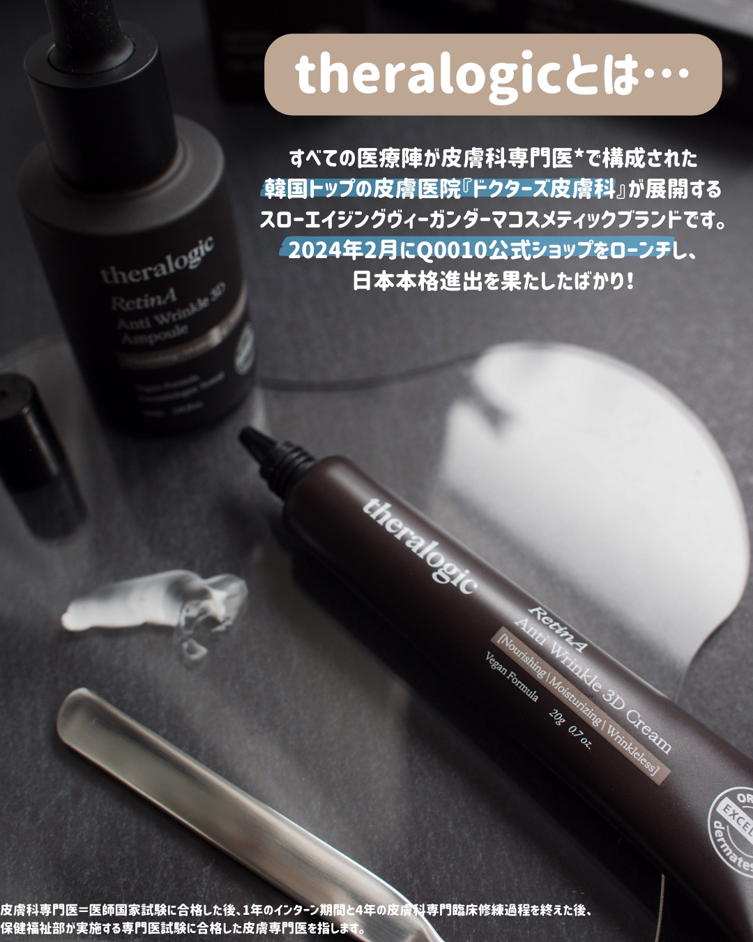 Retin A アンチ リンクル3Dアンプル/theralogic/美容液を使ったクチコミ（3枚目）