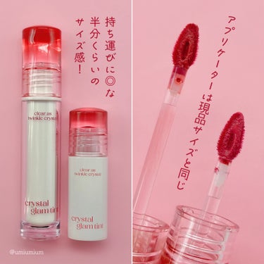 クリスタル グラム ティント 101 SOFT PINK/CLIO/口紅を使ったクチコミ（3枚目）