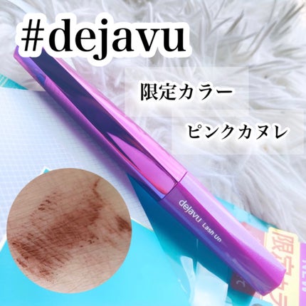 「塗るつけまつげ」自まつげ際立てタイプ/デジャヴュ/マスカラを使ったクチコミ(1枚目)