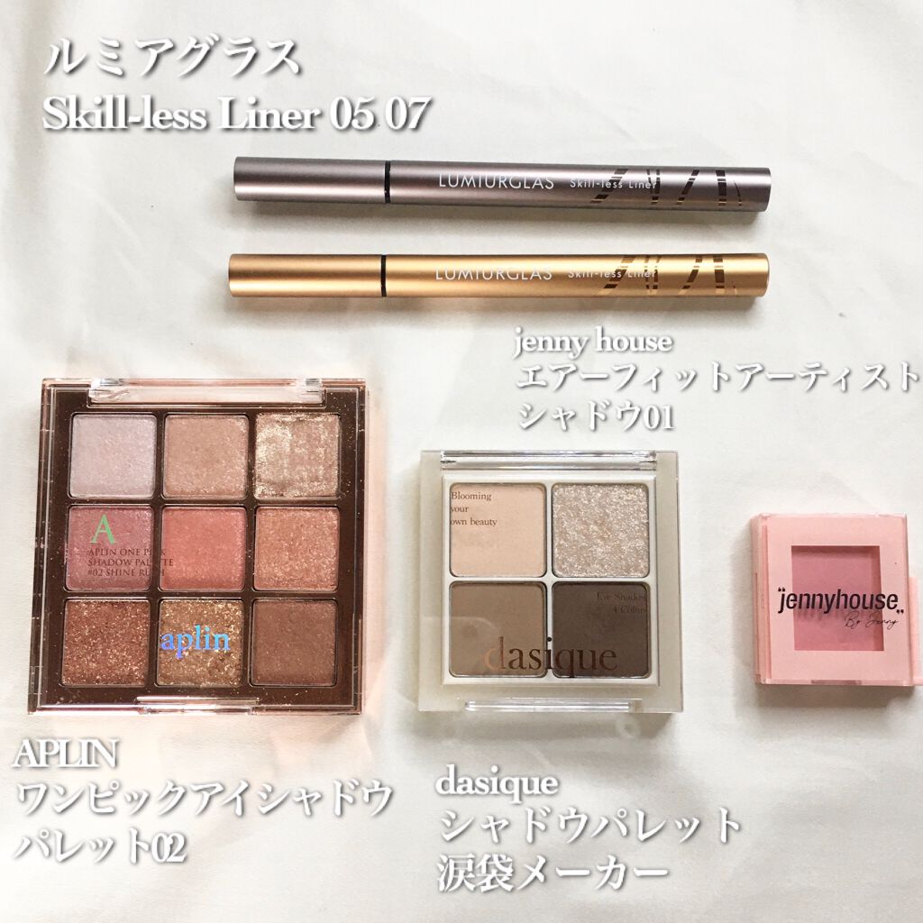 シャドウパレット/dasique/アイシャドウパレットを使ったクチコミ(2枚目)