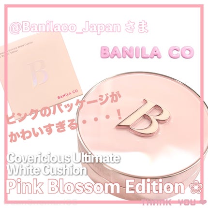 カバーリシャス アルティメット ホワイトクッション/BANILA CO/クッションファンデーションを使ったクチコミ(1枚目)