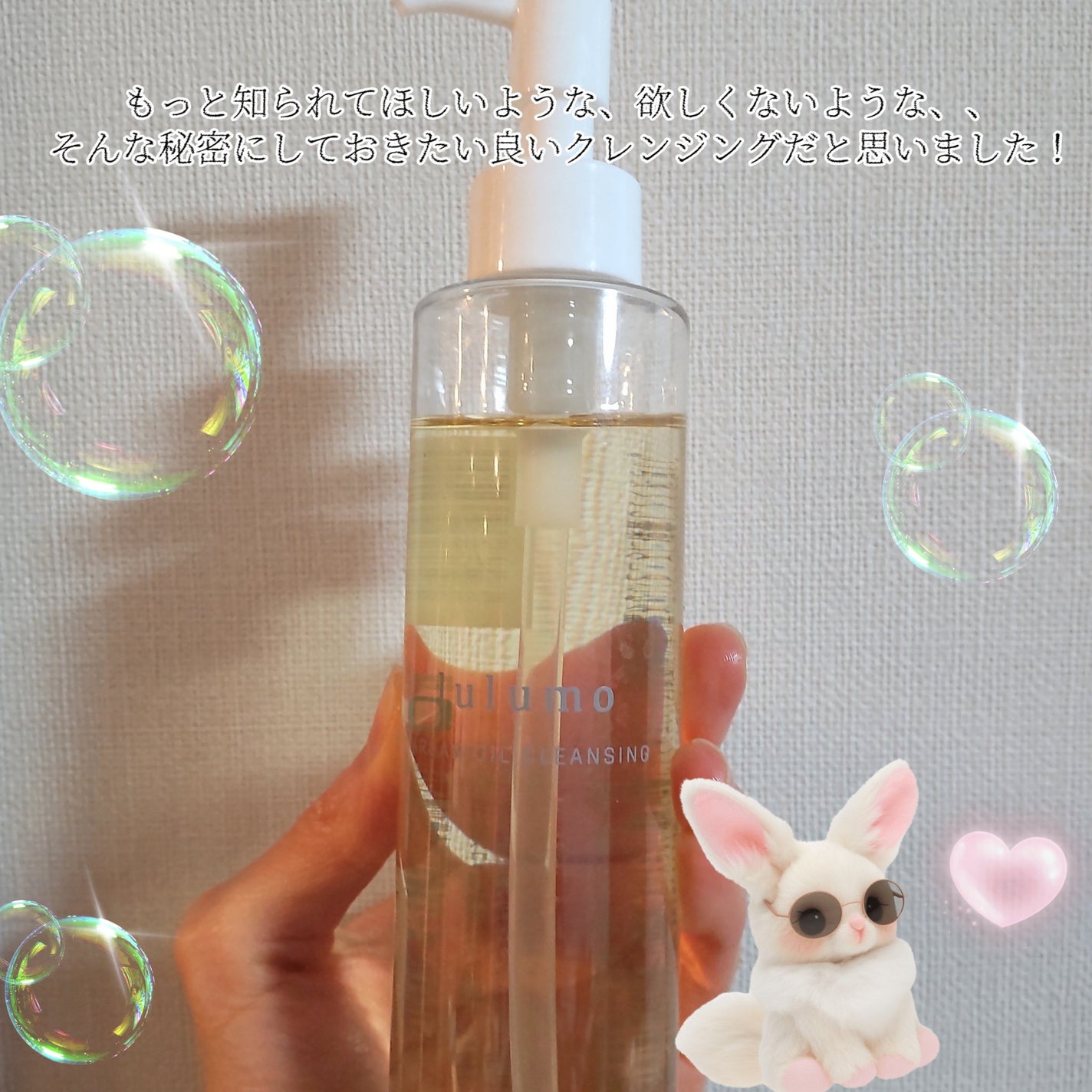 アルガンオイルクレンジング/lulumo/オイルクレンジングを使ったクチコミ(7枚目)