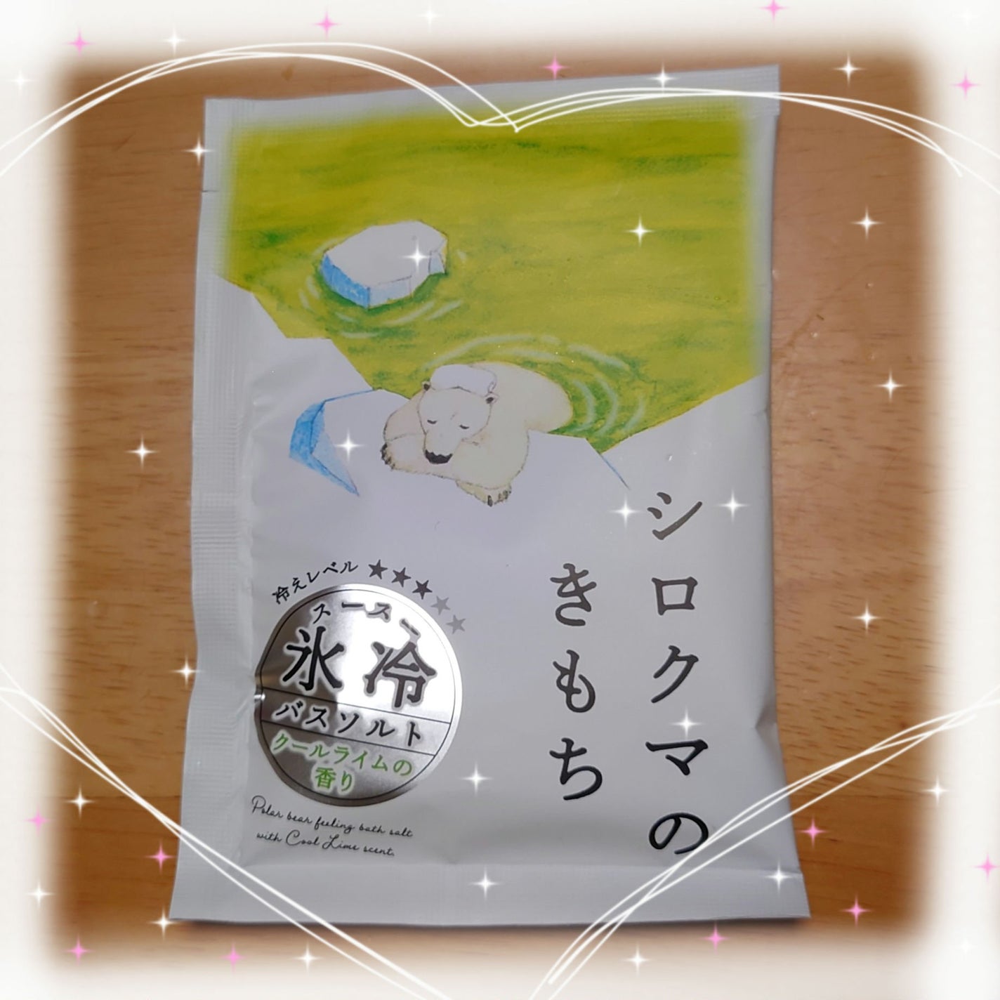 氷冷バスソルト シロクマのきもち/charley/無機塩系入浴剤を使ったクチコミ(1枚目)