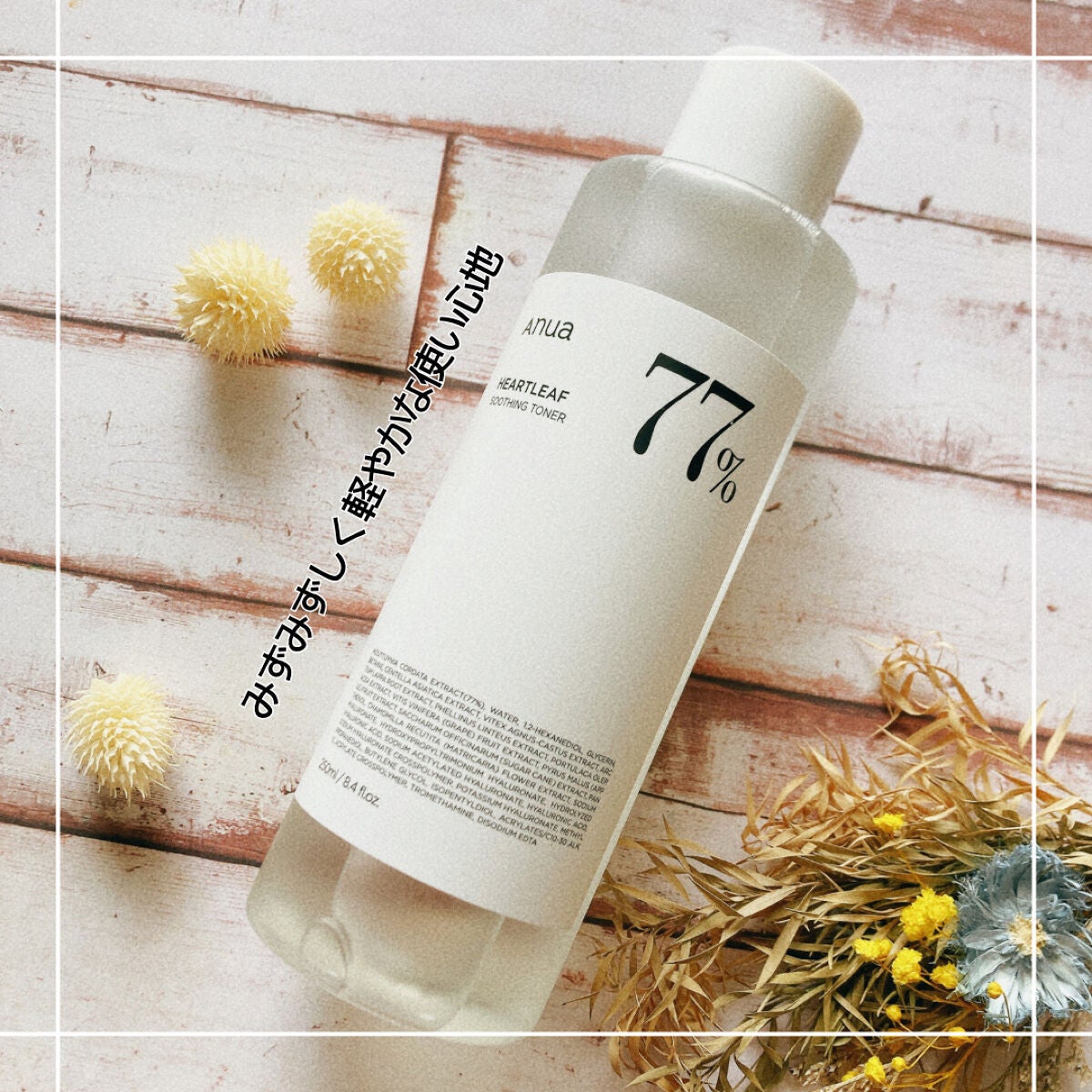 ドクダミ 77 スージングトナー/Anua/化粧水を使ったクチコミ(1枚目)