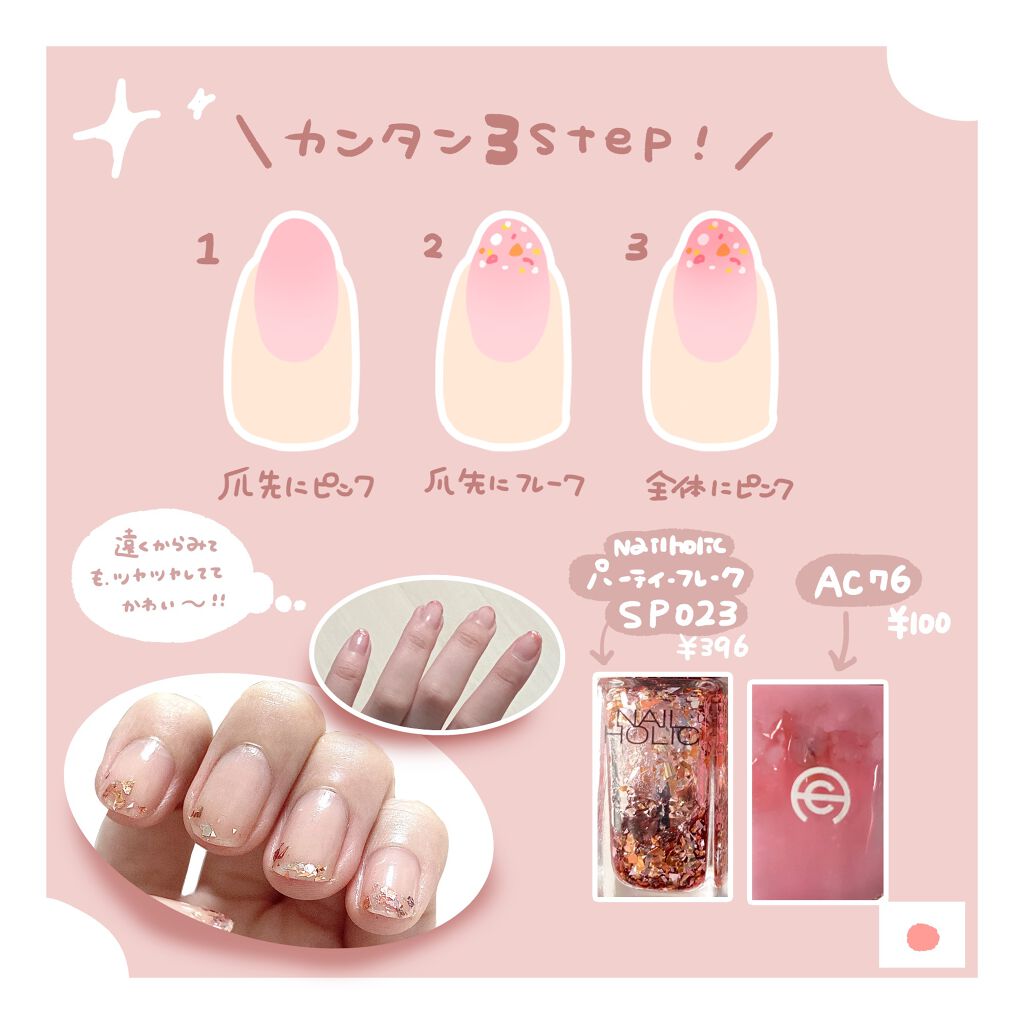 AC ネイルエナメル M 076 サーモンピンク/AC MAKEUP/マニキュアを使ったクチコミ（2枚目）