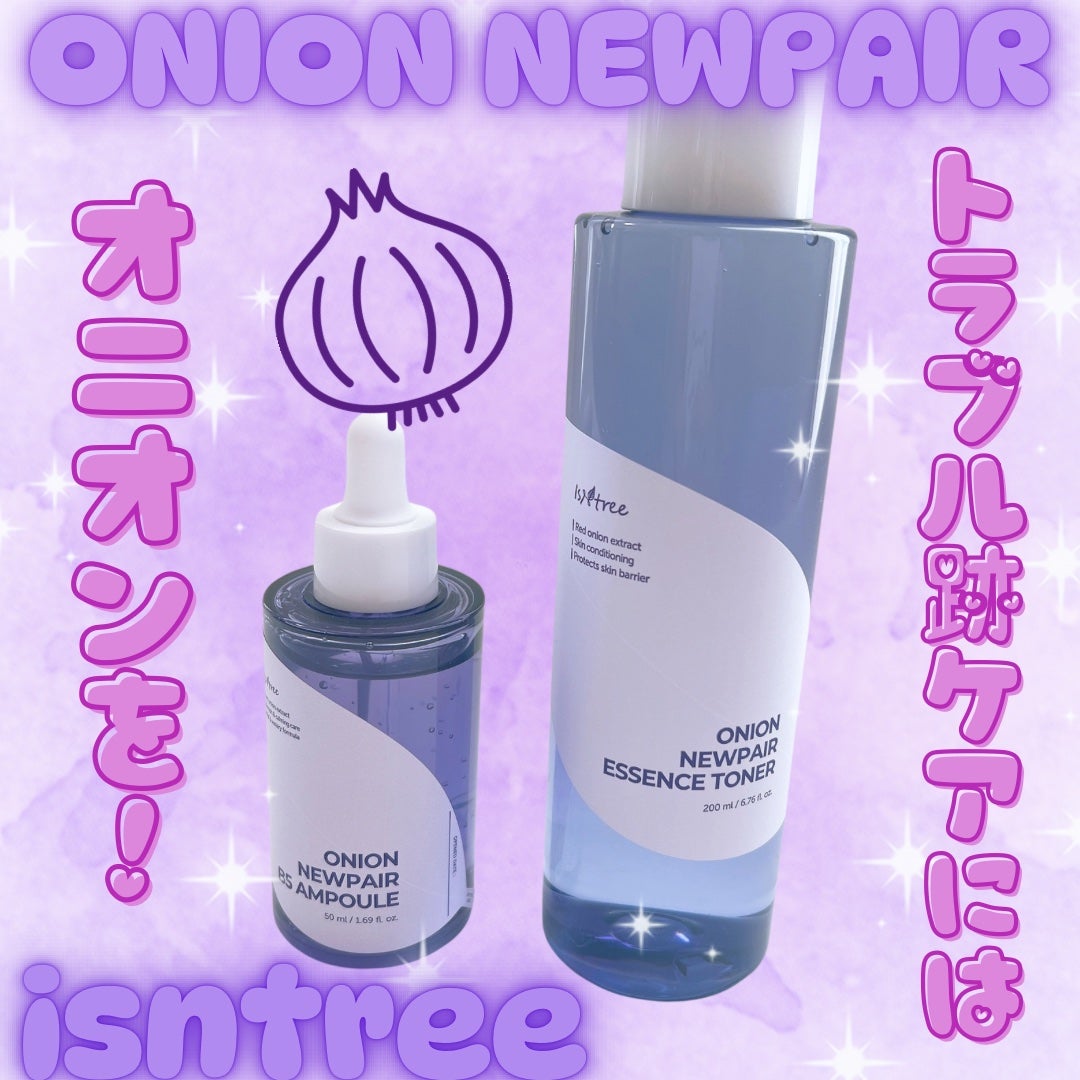 オニオン ニューペア エッセンス トナー/Isntree/化粧水を使ったクチコミ(1枚目)
