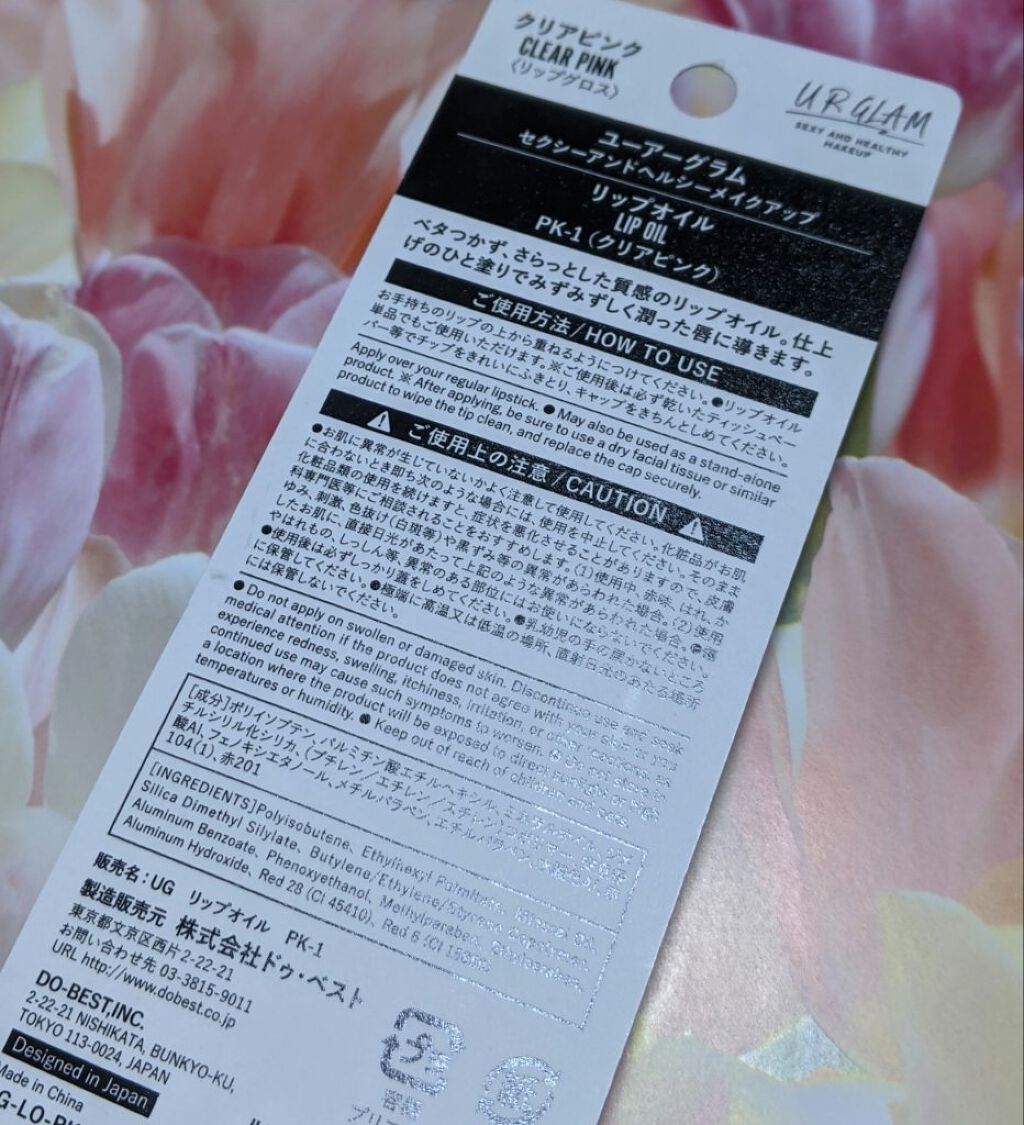 UR GLAM　LIP OIL/U R GLAM/リップグロスを使ったクチコミ（2枚目）