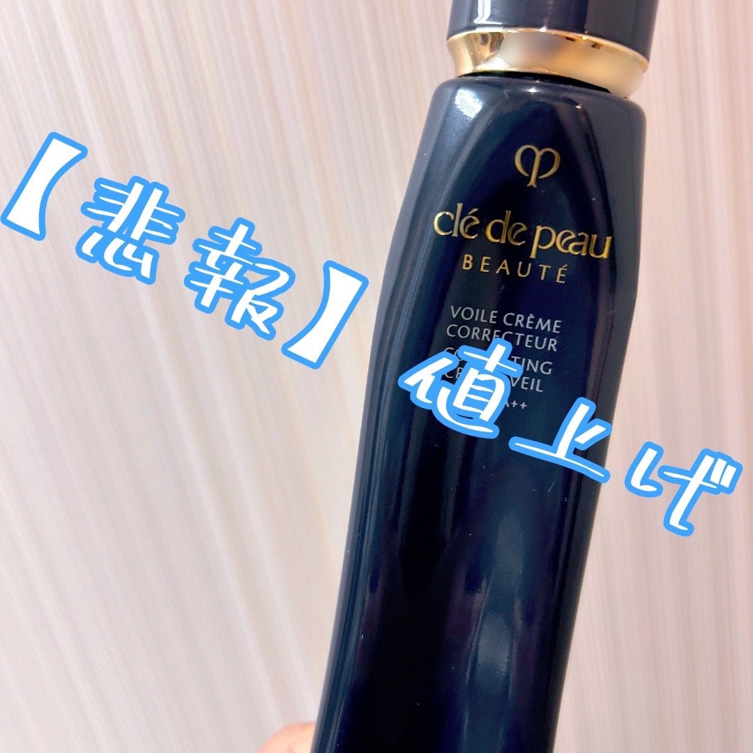 ヴォワールコレクチュールn/クレ・ド・ポー ボーテ/化粧下地を使ったクチコミ(1枚目)