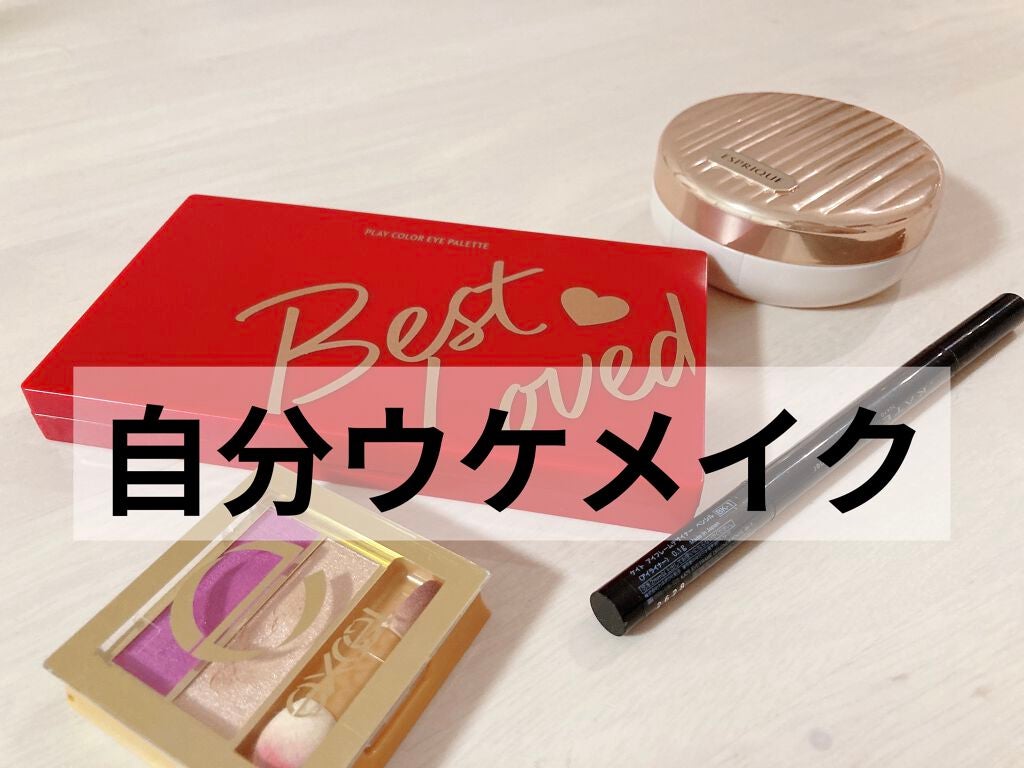 デュアルアイシャドウ N/excel/アイシャドウパレットを使ったクチコミ(1枚目)