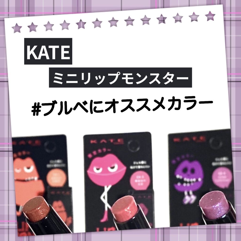 ケイト リップモンスター/KATE/口紅を使ったクチコミ（1枚目）