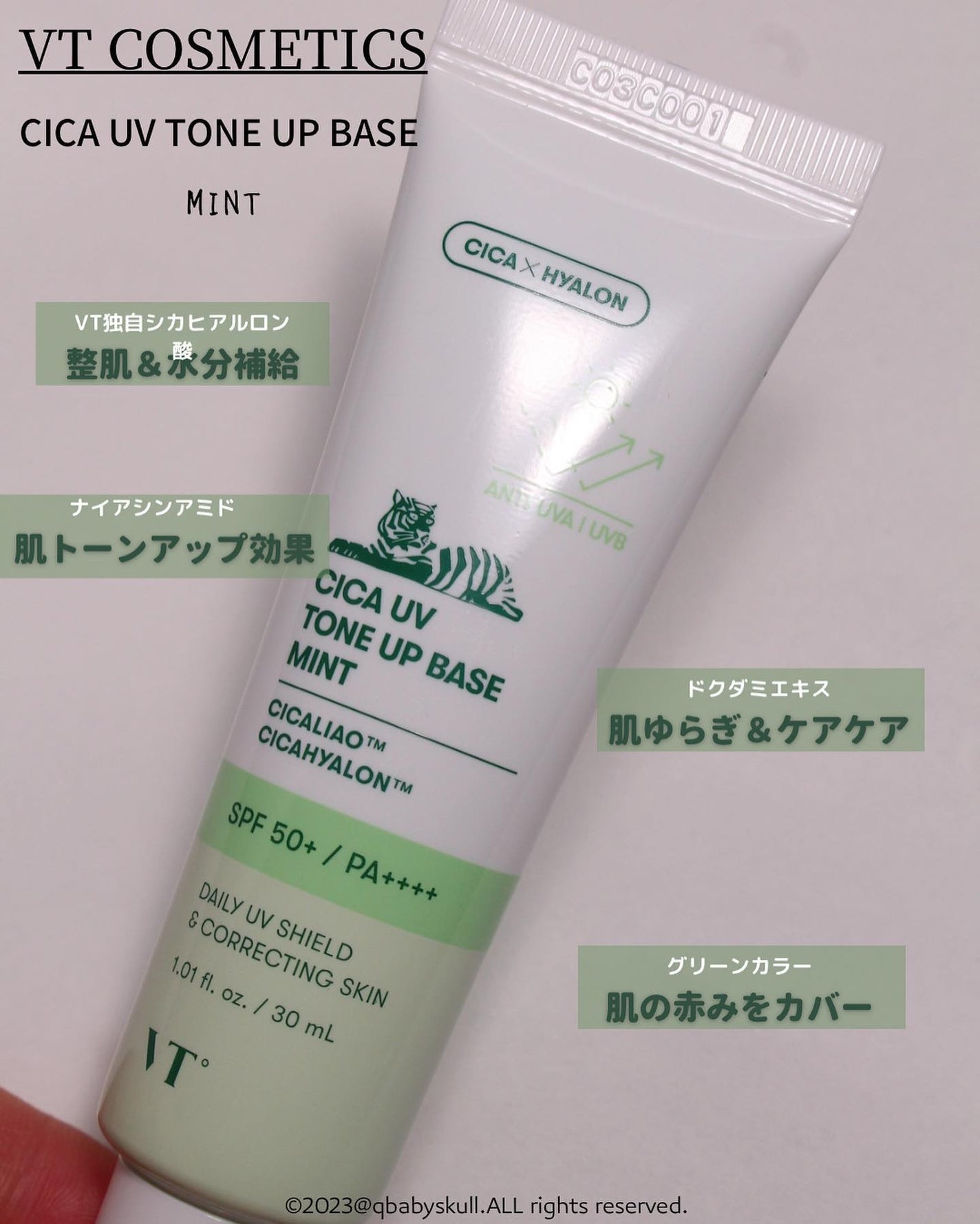 ドラマティックスキンセンサーベース EX UV+/マキアージュ/化粧下地を使ったクチコミ(7枚目)