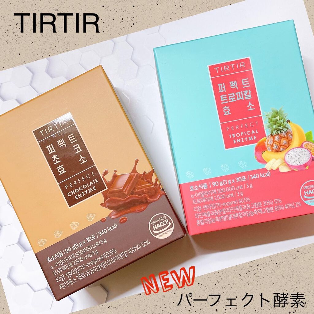 PERFECT TARTCHERRY ENZYME/TIRTIR(ティルティル)/ボディサプリメントを使ったクチコミ(1枚目)