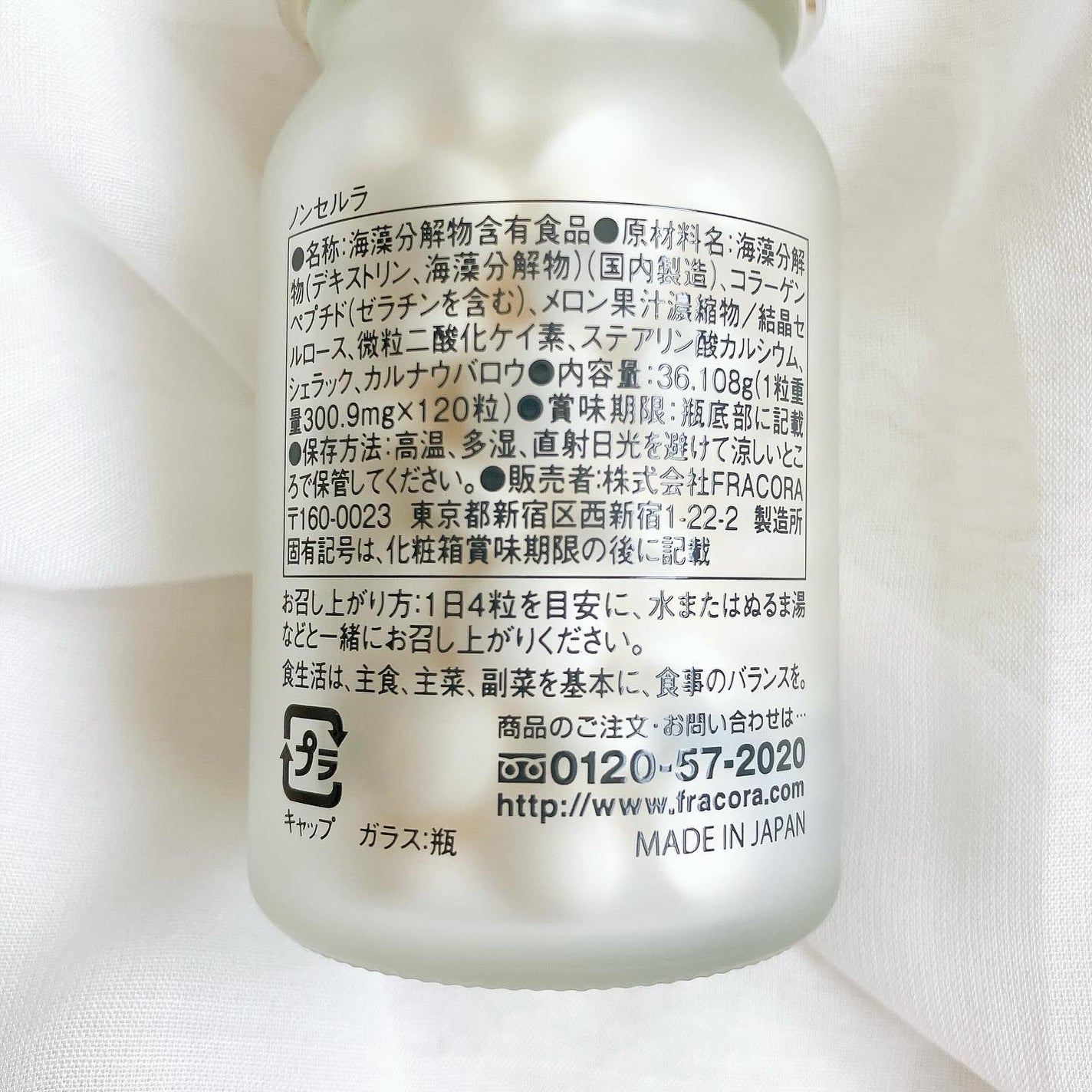 FRACORA Body Line Non Celula/fracora/ボディサプリメントを使ったクチコミ(5枚目)