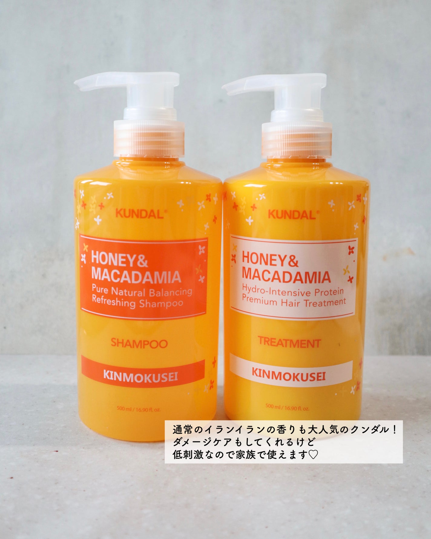 H&Mシャンプートリートメントセット(キンモクセイの香り)/KUNDAL/市販シャンプーを使ったクチコミ(2枚目)