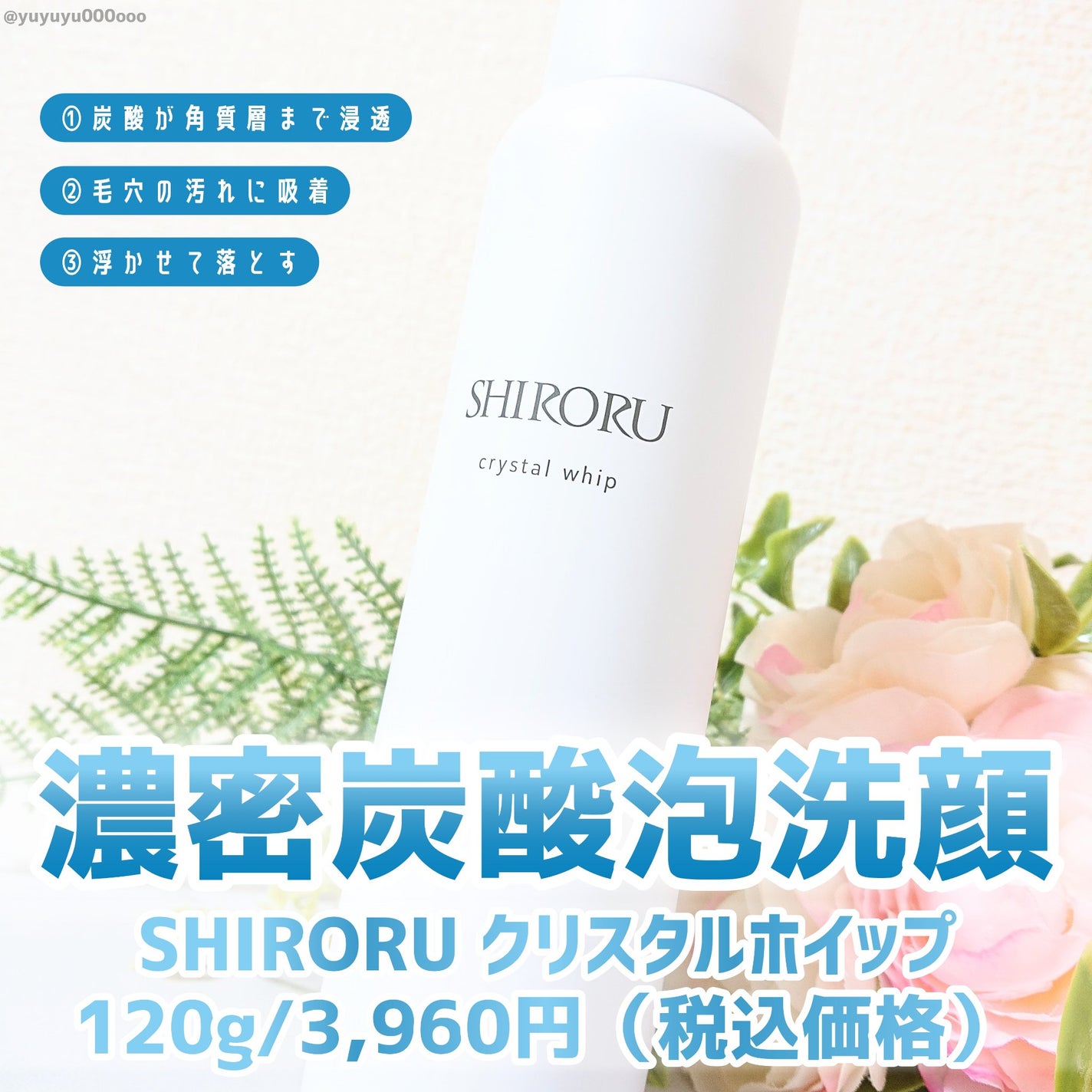 クリスタルホイップ/SHIRORU/泡洗顔を使ったクチコミ(2枚目)