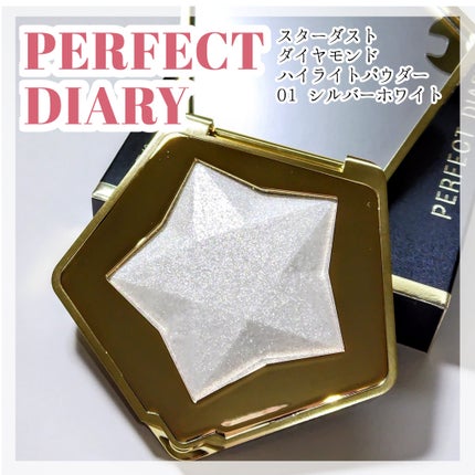 スターダストダイヤモンドハイライトパウダー/PERFECT DIARY/パウダーハイライトを使ったクチコミ(1枚目)