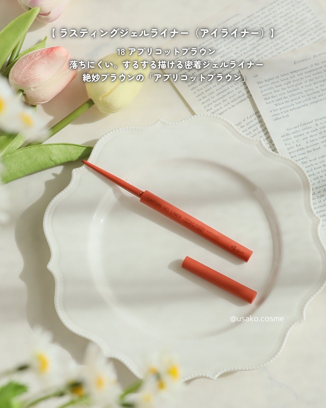 エテュセ リップエディション(ティントルージュ)/ettusais/リップティントを使ったクチコミ(4枚目)