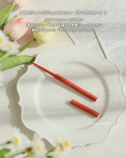 エテュセ リップエディション(ティントルージュ)/ettusais/リップティントを使ったクチコミ(4枚目)