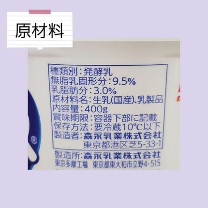 ビヒダスヨーグルト/ビヒダス/ヨーグルトを使ったクチコミ(2枚目)