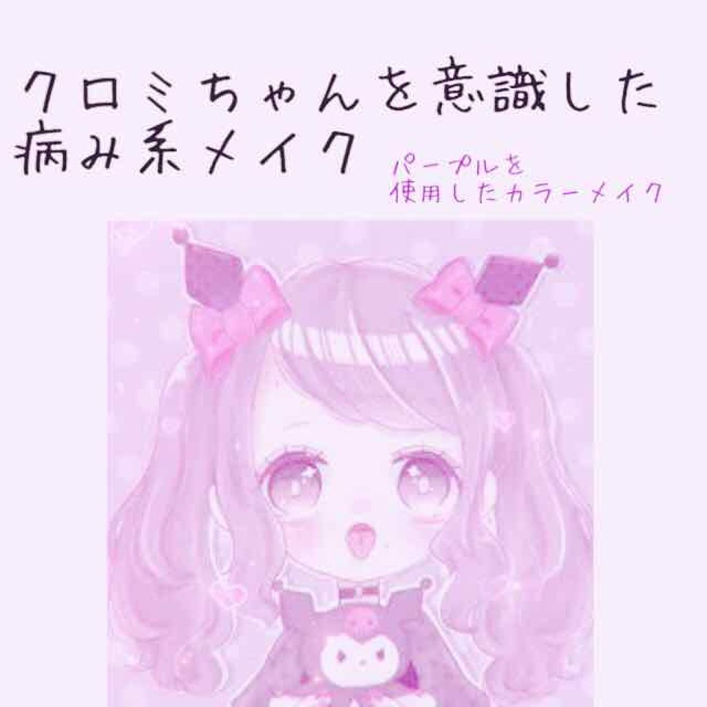 スムースリキッドアイライナー スーパーキープ/ヒロインメイク/リキッドアイライナーを使ったクチコミ(1枚目)