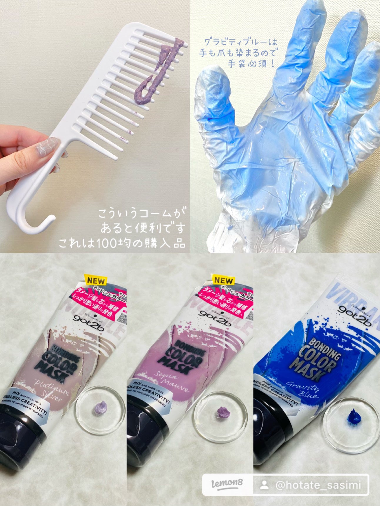 ボンディング・ポイントブリーチ/got2b/ブリーチ剤を使ったクチコミ(5枚目)