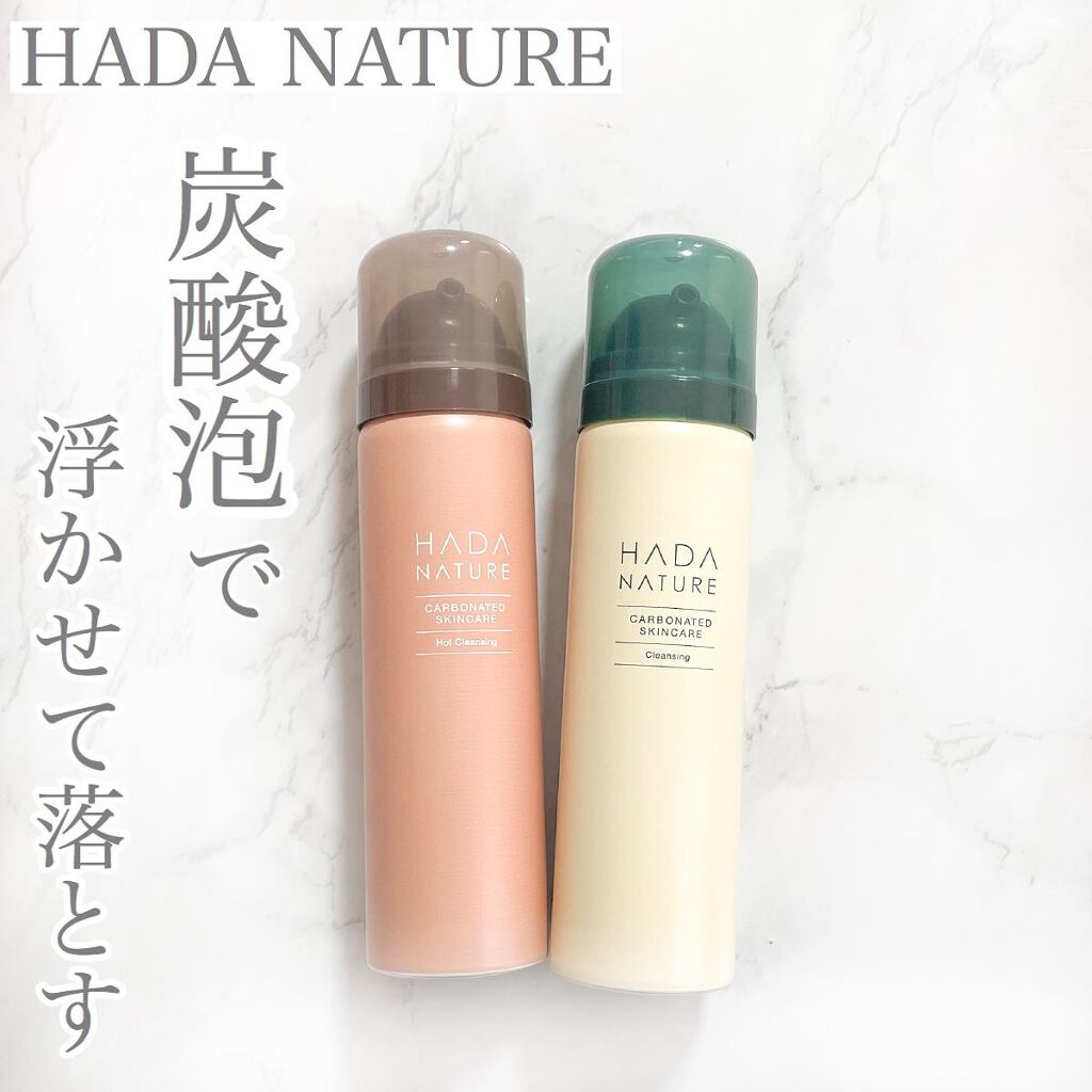 炭酸ホットクレンジング/肌ナチュール/その他洗顔料を使ったクチコミ（1枚目）