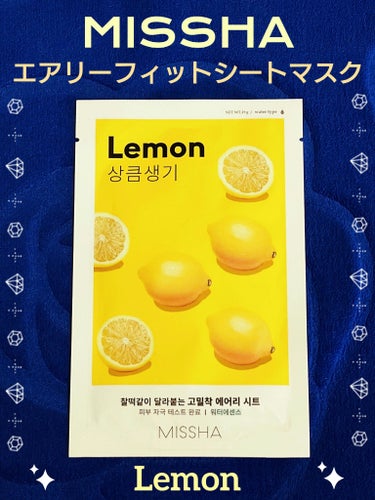 MISSHA エアリーシートマスクのクチコミ「🍋 MISSHA 🍋 ミシャ 🍋
 エアリーフィットシートマスク

★Lemon
ビタミンの源.....」（1枚目）