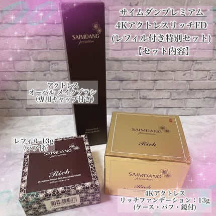 アクトレス エッセンシャルパクト/サイムダン プレミアム/クリーム・エマルジョンファンデーションを使ったクチコミ(2枚目)