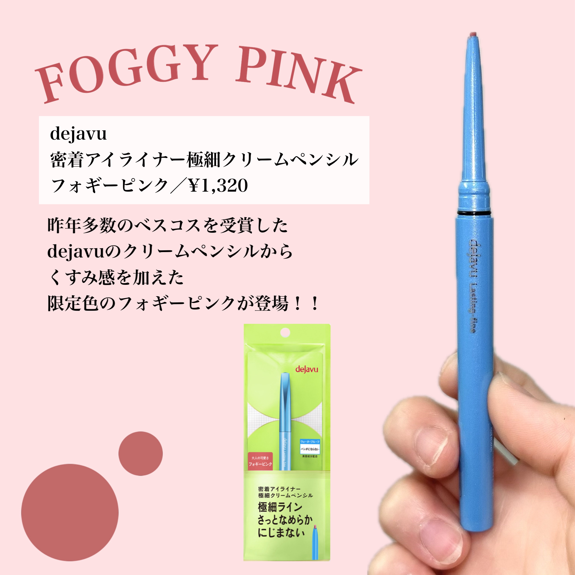 「密着アイライナー」極細クリームペンシル/デジャヴュ/ペンシルアイライナーを使ったクチコミ（2枚目）