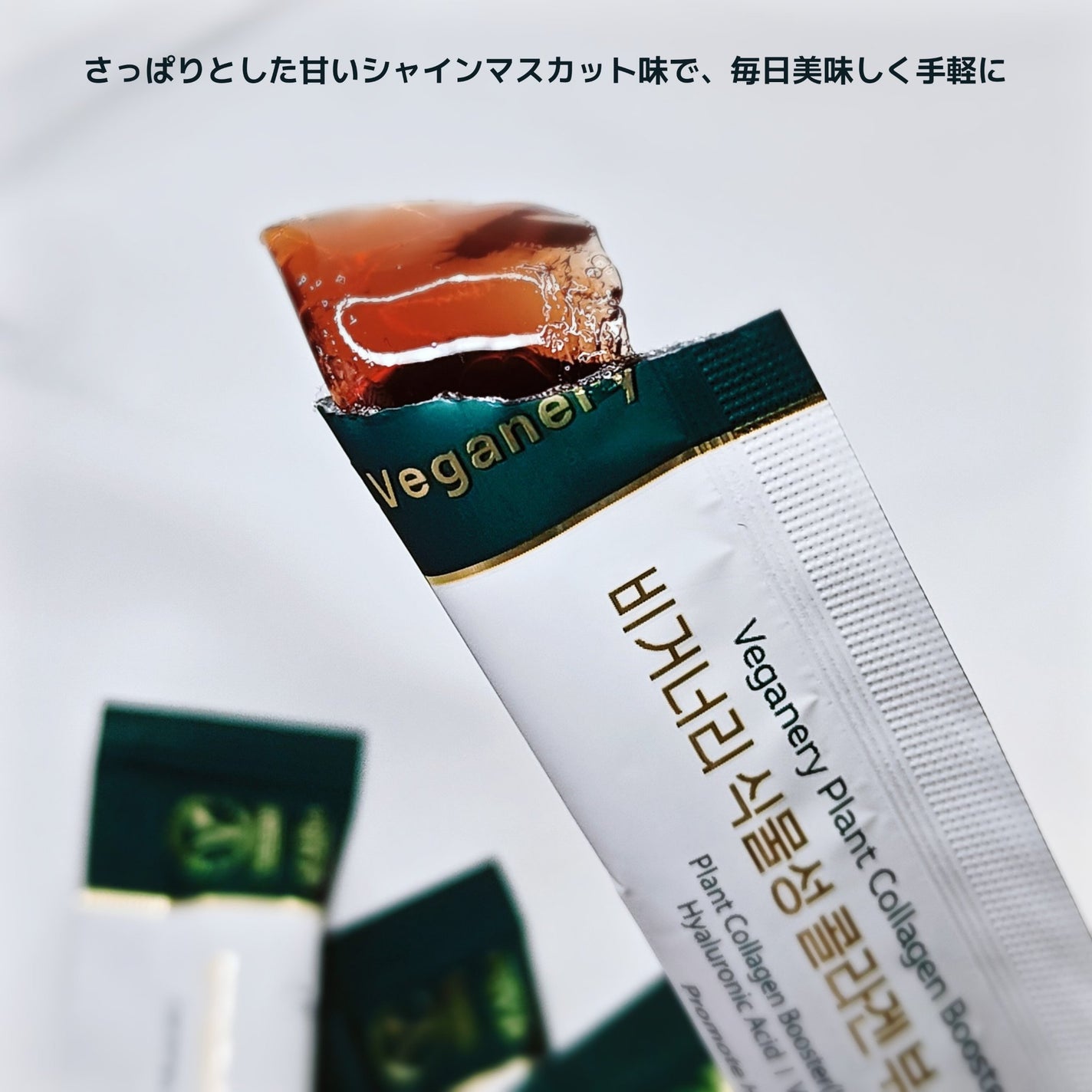 ヴィーガナリー植物性コラーゲン/ダルバ/美容サプリメントを使ったクチコミ(4枚目)