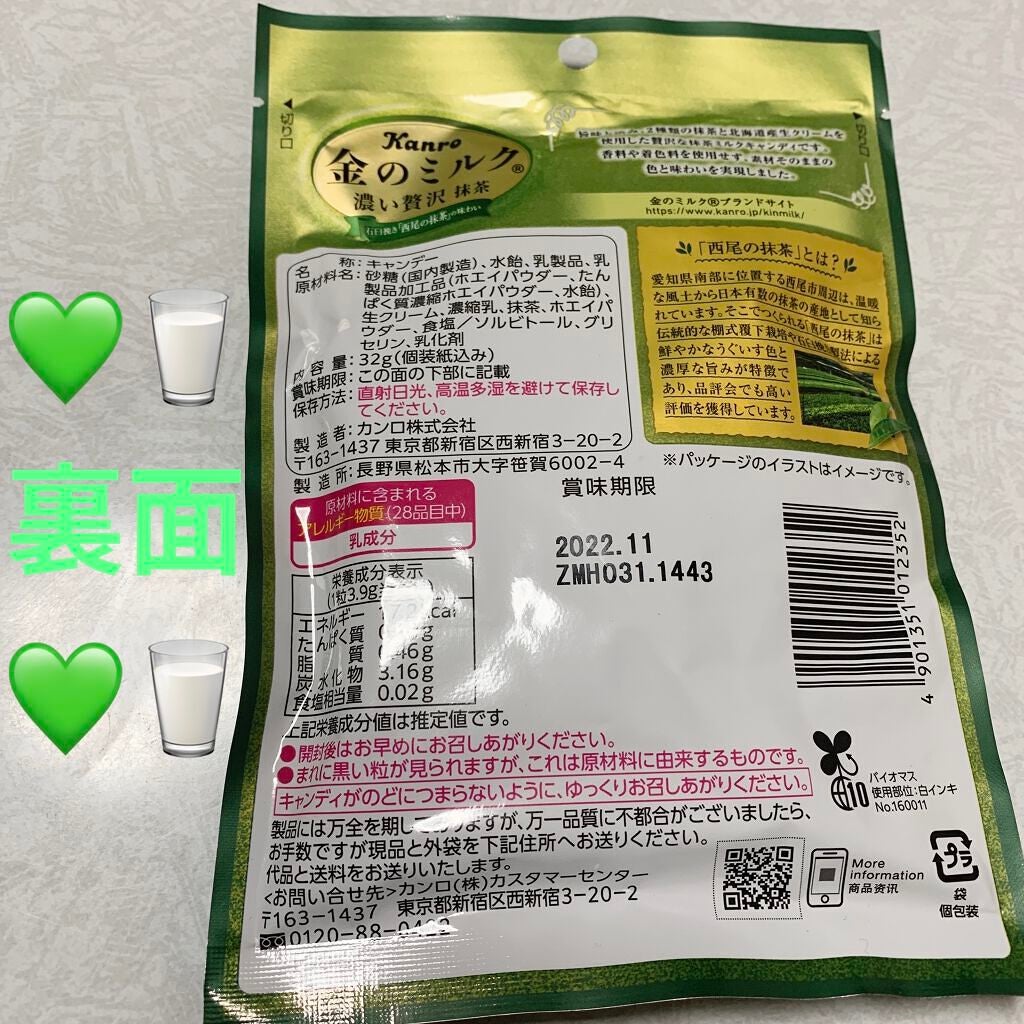 金のミルク 濃い贅沢/カンロ/その他を使ったクチコミ(2枚目)