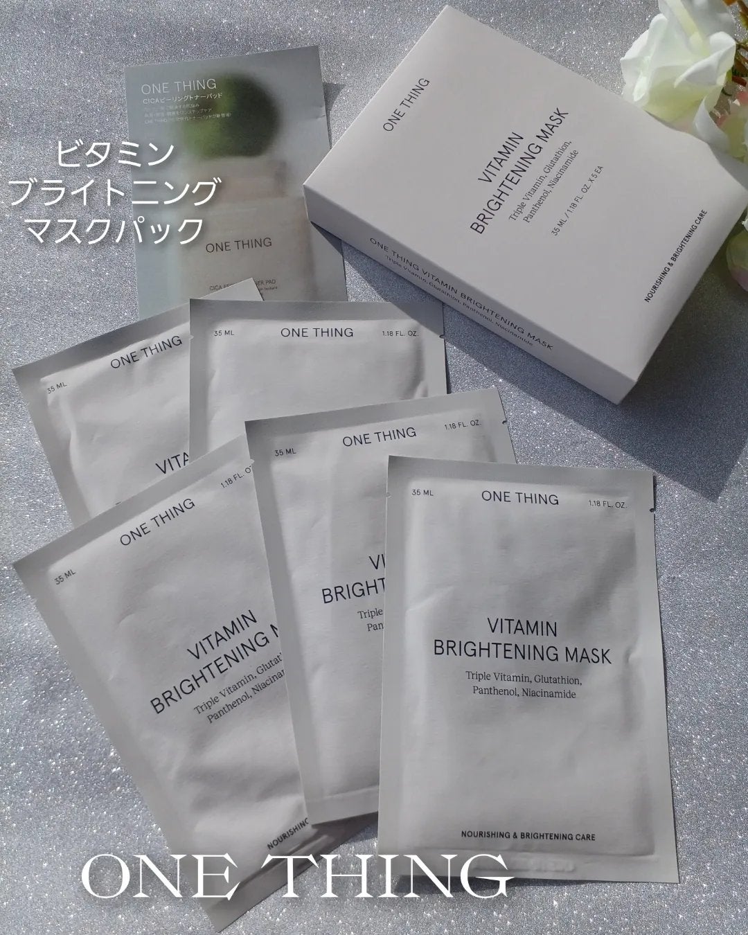 shiny_blush_d1n おぜひめ on LIPS 「🤍【ONETHING】🍋【ビタミンブライトニングマスクパック】..」(1枚目)