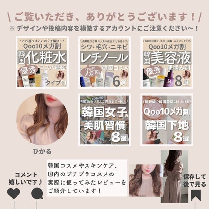 ひかる|肌悩み・成分・効果重視のスキンケア🌷 on LIPS 「他の投稿はこちらから🌟→ @korea_hikaru最新版✨毛..」(10枚目)