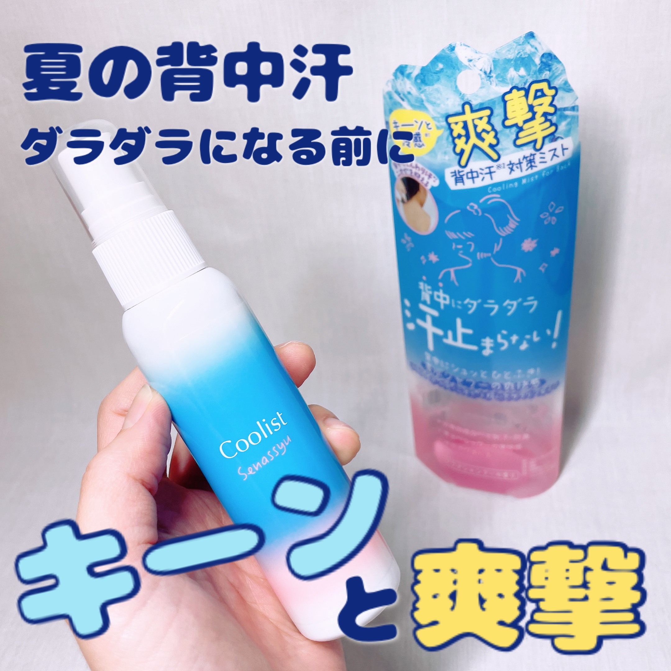 クーリスト セナッシュ アクアシャンプー/Coolist/デオドラント・制汗剤を使ったクチコミ（1枚目）