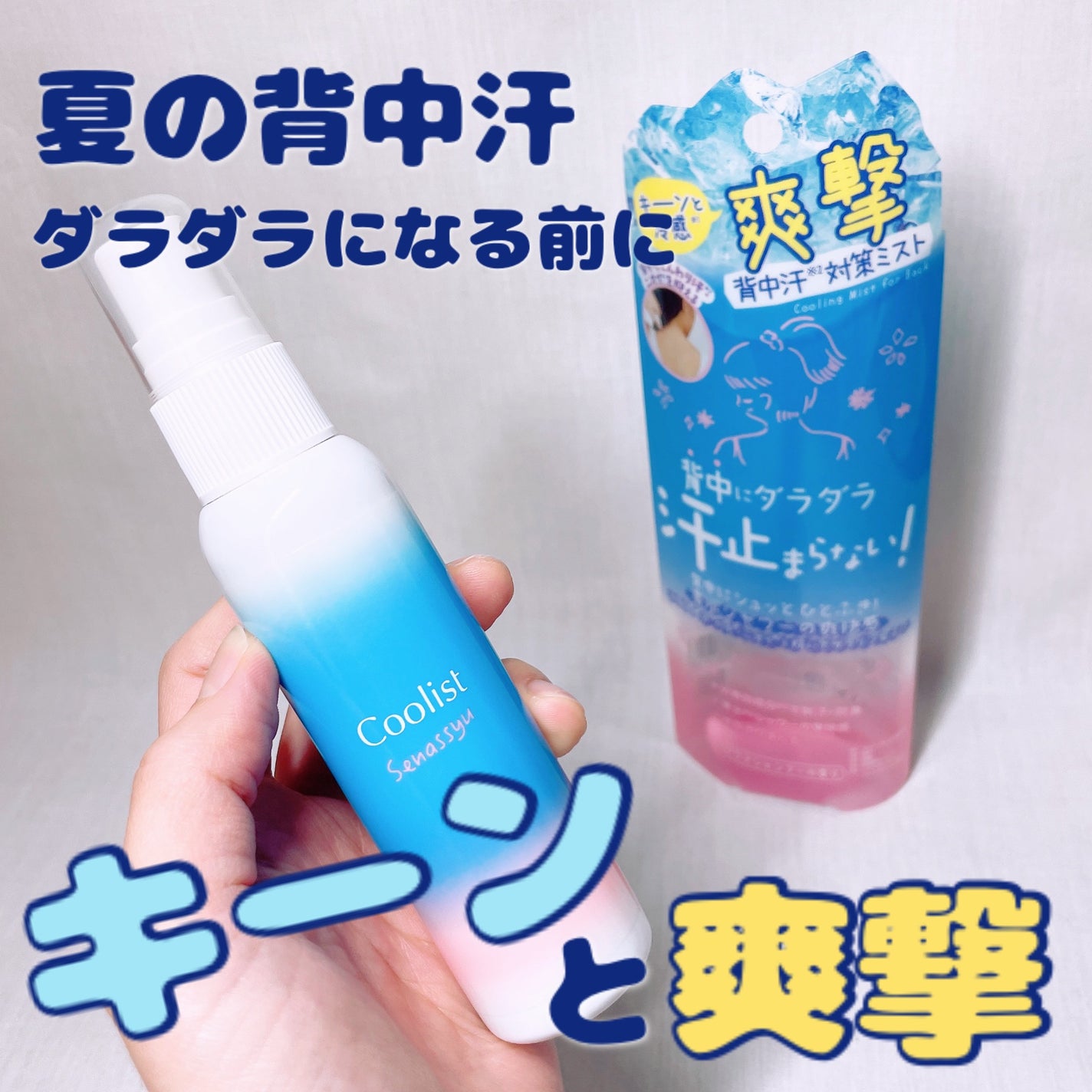 クーリスト セナッシュ アクアシャンプー/Coolist/デオドラント・制汗剤を使ったクチコミ(1枚目)