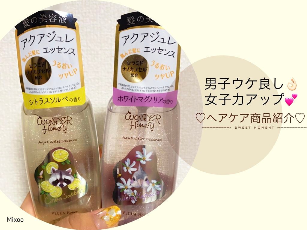 ワンダーハニー 香るアクアジュレエッセンス/VECUA Honey/ヘアミストを使ったクチコミ(1枚目)