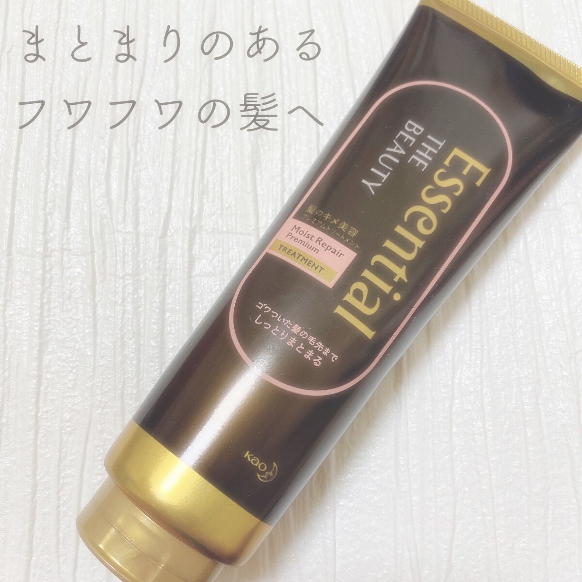 THE BEAUTY 髪のキメ美容プレミアムトリートメント<モイストリペアプレミアム>/エッセンシャル/洗い流すヘアトリートメントを使ったクチコミ(1枚目)