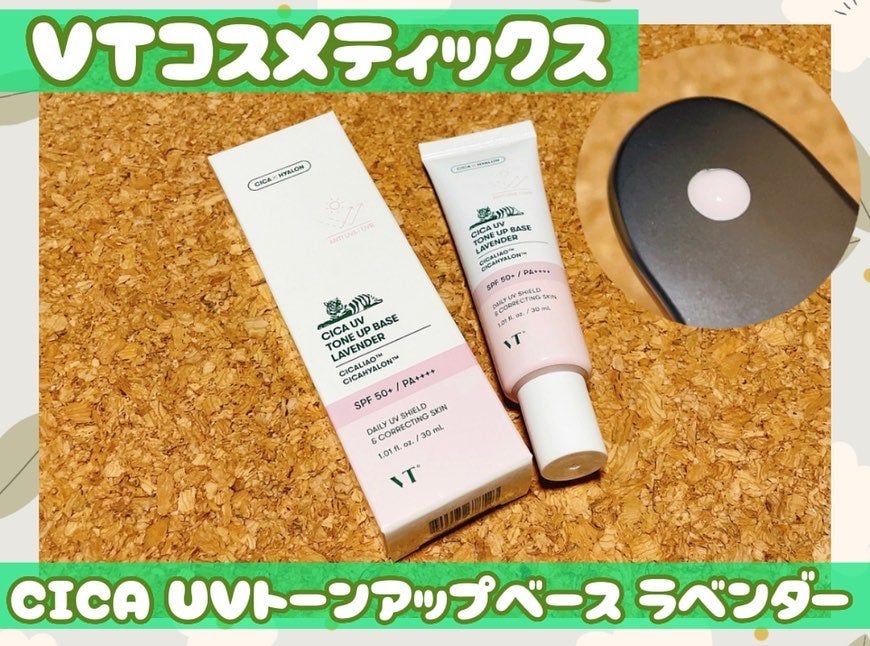 CICA UVトーンアップベース/VT/化粧下地を使ったクチコミ(1枚目)
