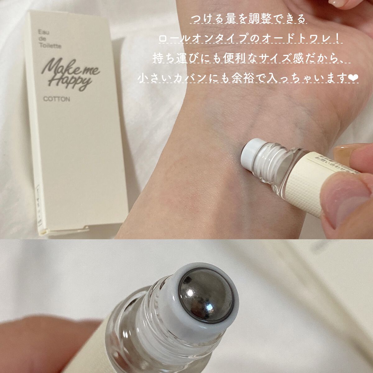 メイクミーハッピー オードトワレ COTTON/キャンメイク/香水を使ったクチコミ（3枚目）