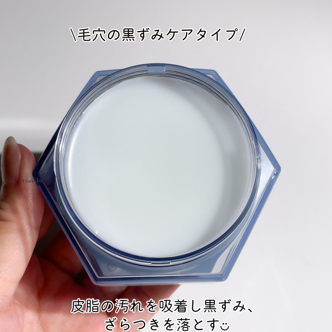 アンドハニー シナモロール クレンジングバーム ブルークレイ/&honey/クレンジングバームを使ったクチコミ（3枚目）