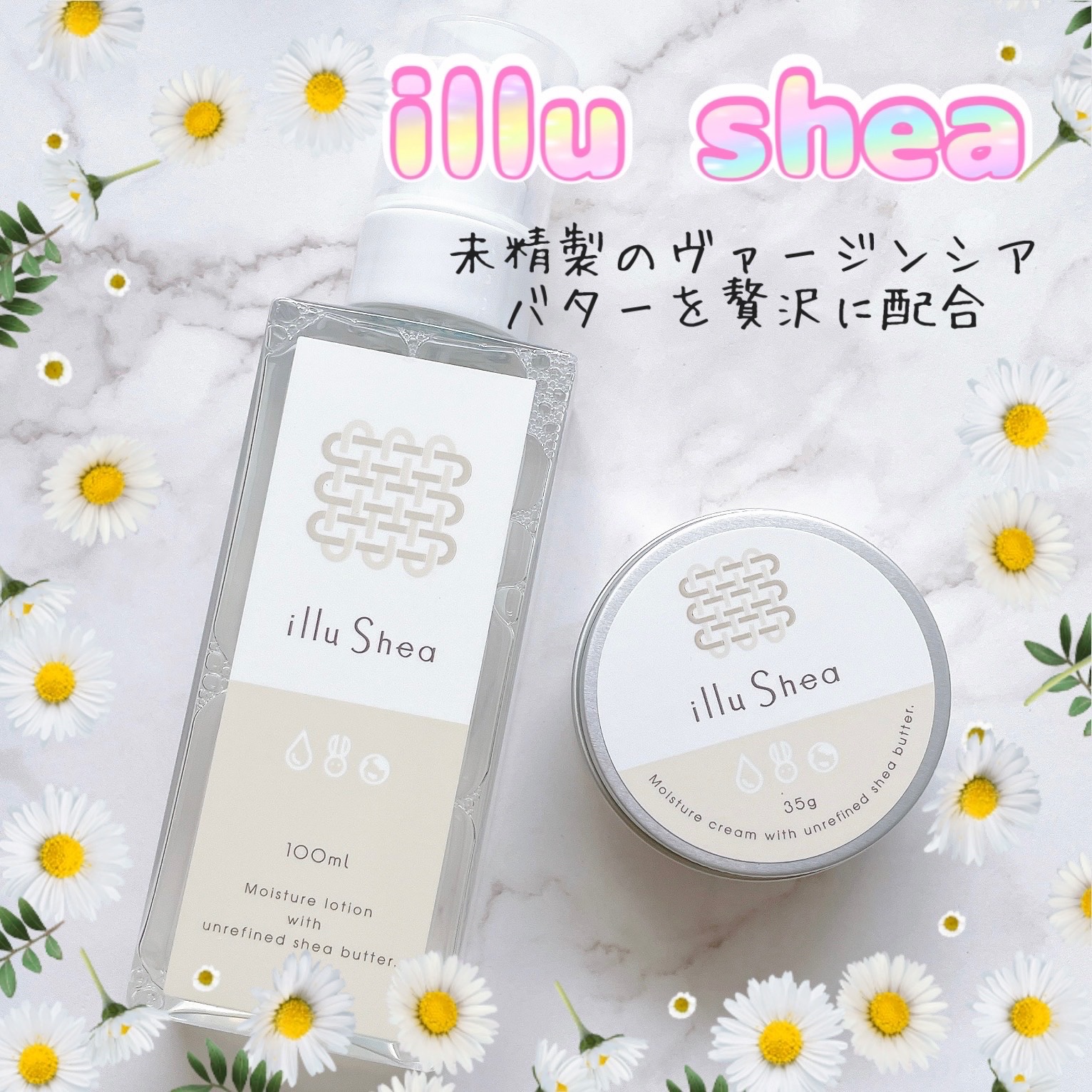 モイスチュアクリーム /illuShea/フェイスクリームを使ったクチコミ（1枚目）