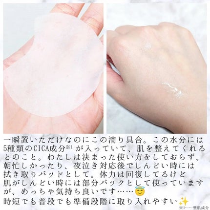 レッドブレミッシュクリアクイックスージングパック/Dr.G/拭き取り化粧水を使ったクチコミ(3枚目)