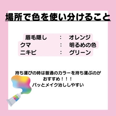 カラーミキシングコンシーラー/キャンメイク/パレットコンシーラーを使ったクチコミ（3枚目）