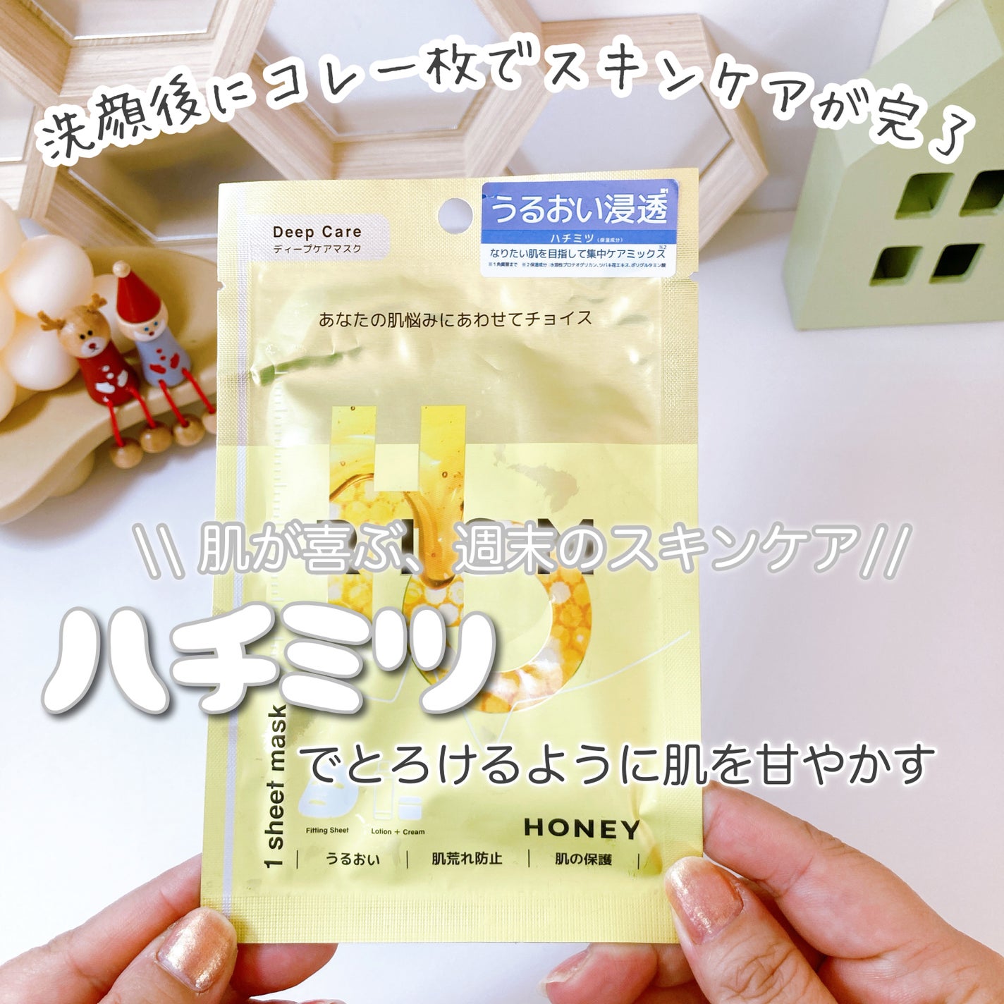 ディープケアマスク ハニー/RISM/シートマスク・パックを使ったクチコミ(1枚目)